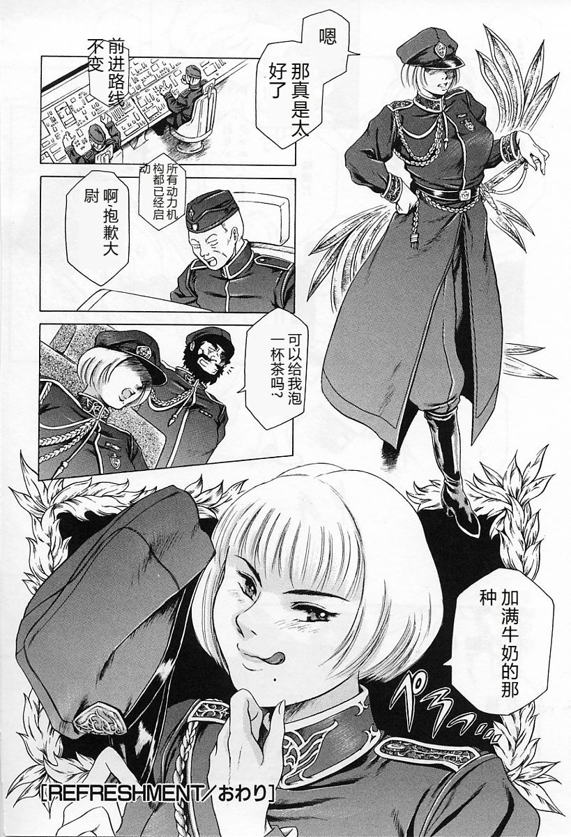 [Tuna Empire] Dokushinsha no Kagaku - Die Wissenschast die Jungensellen. [Chinese] image number 118