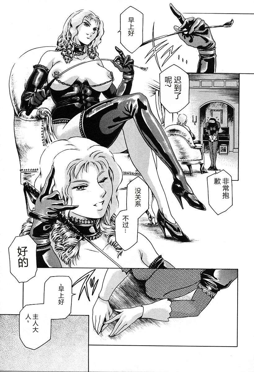 [Tuna Empire] Dokushinsha no Kagaku - Die Wissenschast die Jungensellen. [Chinese] image number 121