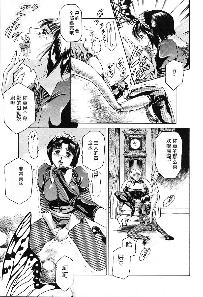 [Tuna Empire] Dokushinsha no Kagaku - Die Wissenschast die Jungensellen. [Chinese] image number 125