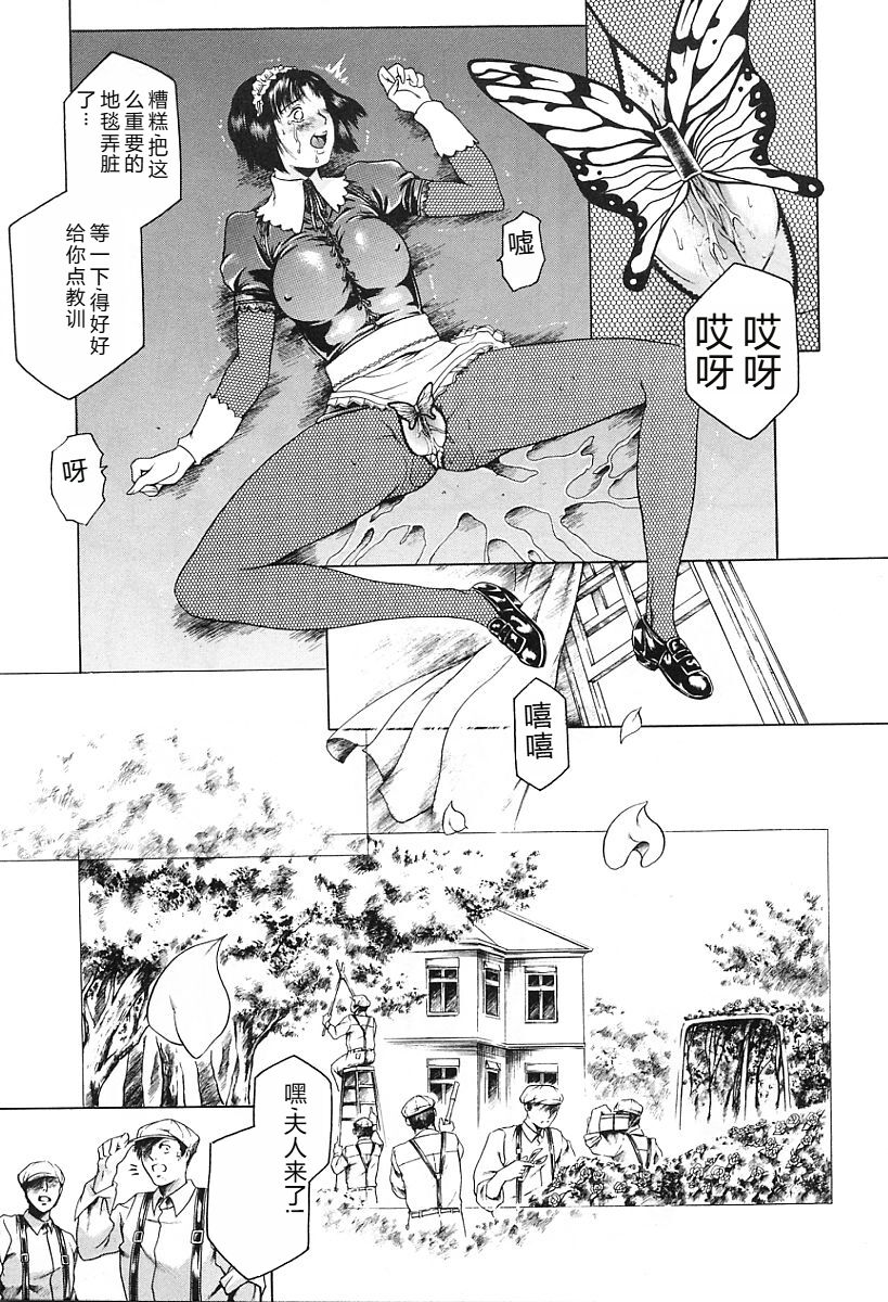 [Tuna Empire] Dokushinsha no Kagaku - Die Wissenschast die Jungensellen. [Chinese] image number 127