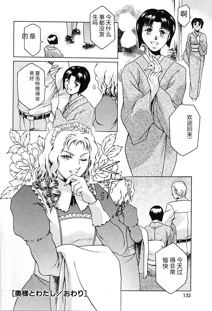 [Tuna Empire] Dokushinsha no Kagaku - Die Wissenschast die Jungensellen. [Chinese] image number 136