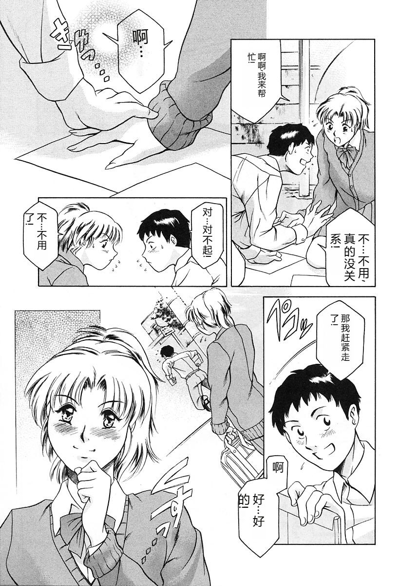 [Tuna Empire] Dokushinsha no Kagaku - Die Wissenschast die Jungensellen. [Chinese] image number 139