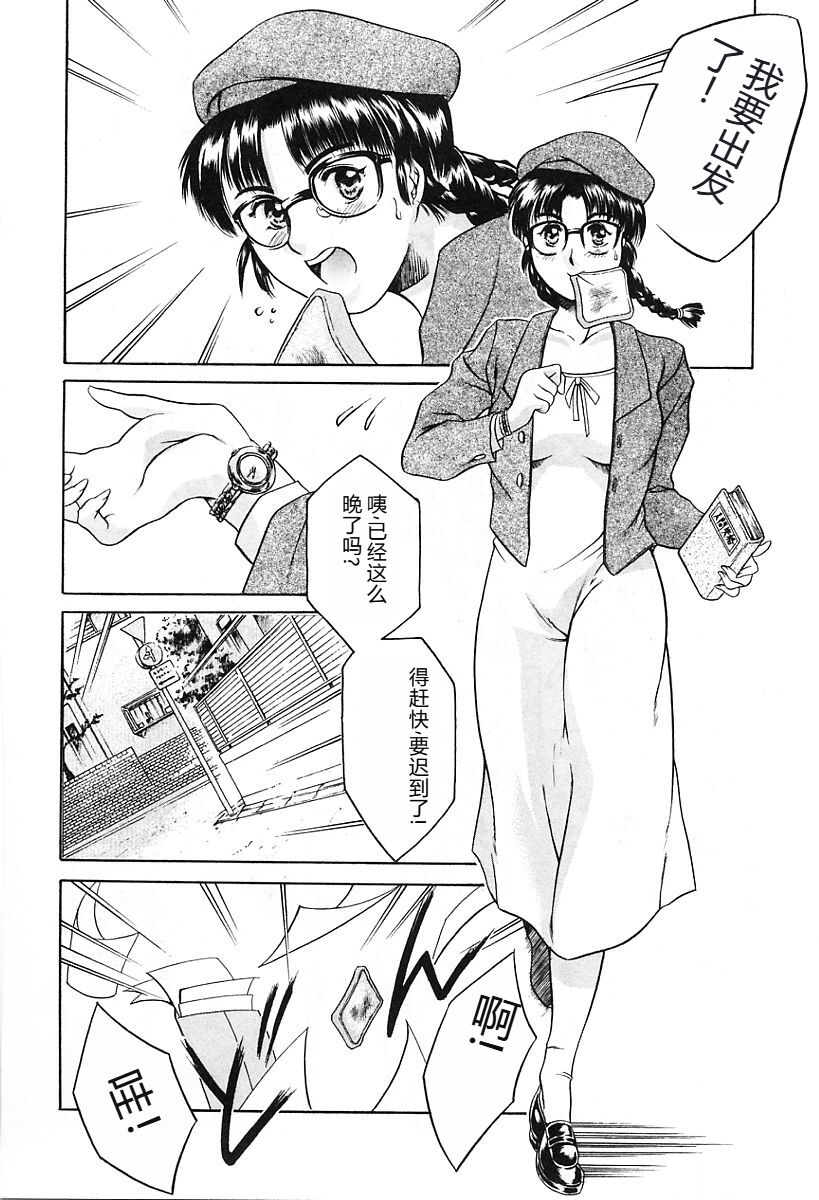 [Tuna Empire] Dokushinsha no Kagaku - Die Wissenschast die Jungensellen. [Chinese] image number 146