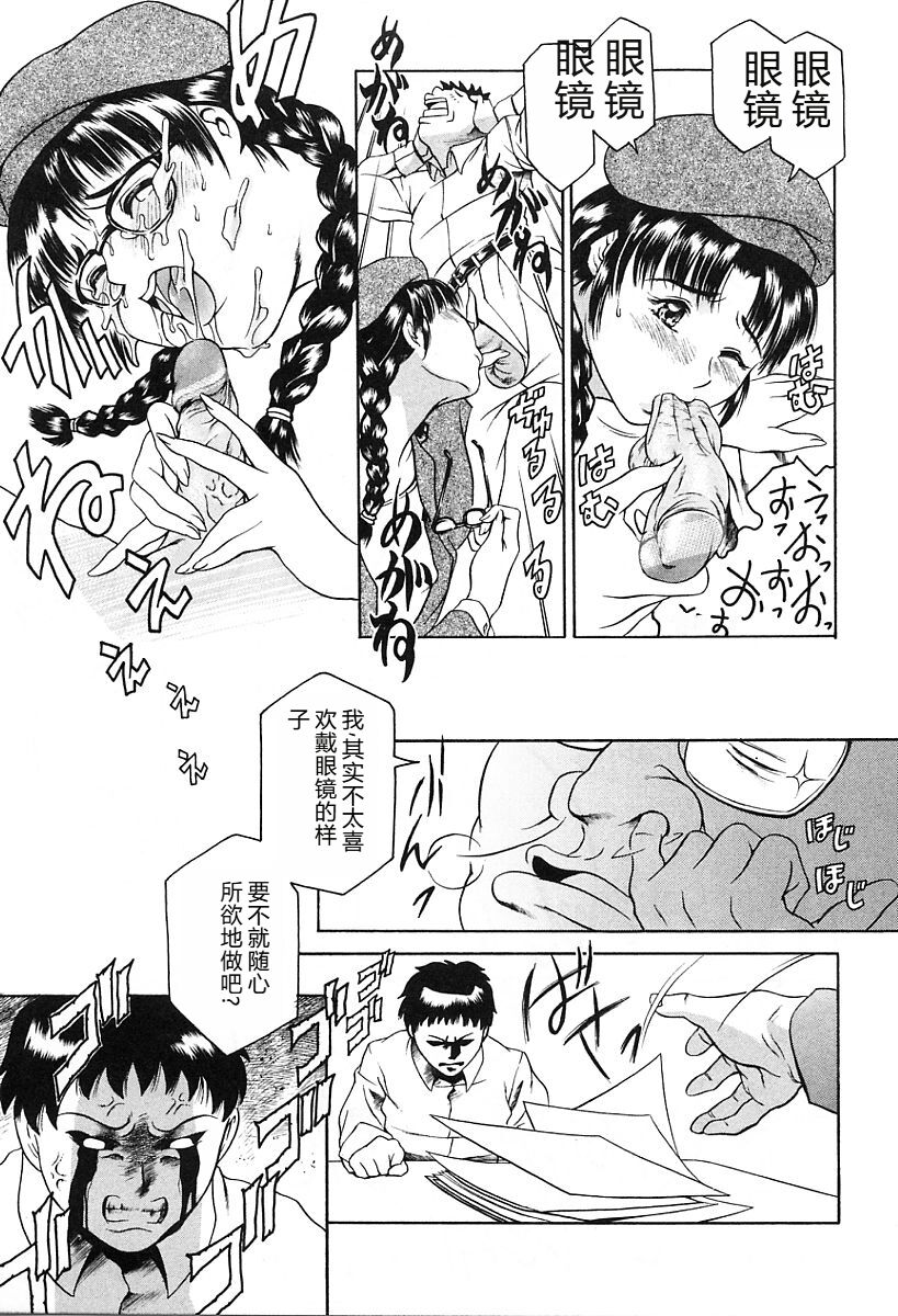 [Tuna Empire] Dokushinsha no Kagaku - Die Wissenschast die Jungensellen. [Chinese] image number 149