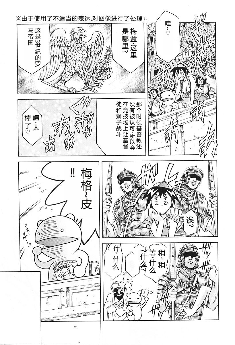 [Tuna Empire] Dokushinsha no Kagaku - Die Wissenschast die Jungensellen. [Chinese] image number 159