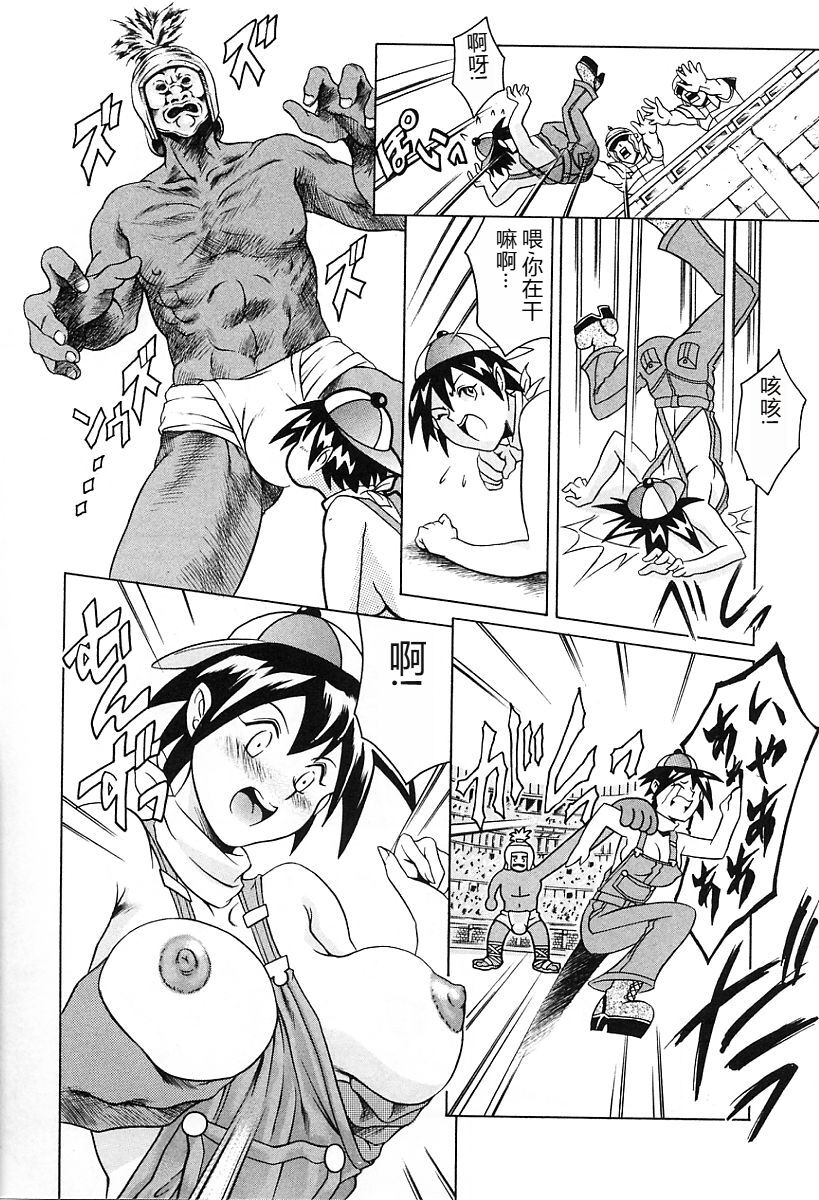 [Tuna Empire] Dokushinsha no Kagaku - Die Wissenschast die Jungensellen. [Chinese] image number 160