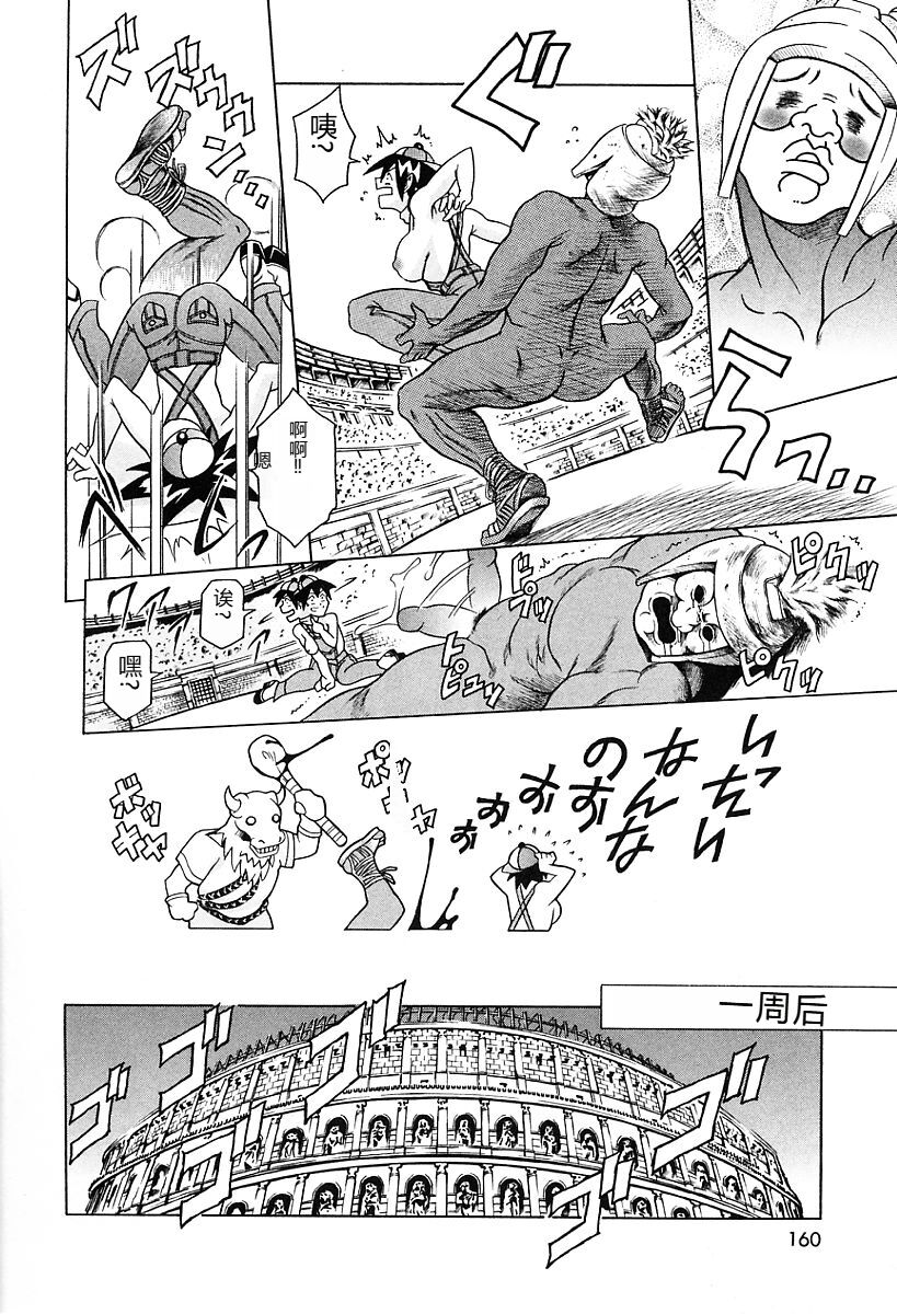 [Tuna Empire] Dokushinsha no Kagaku - Die Wissenschast die Jungensellen. [Chinese] image number 164