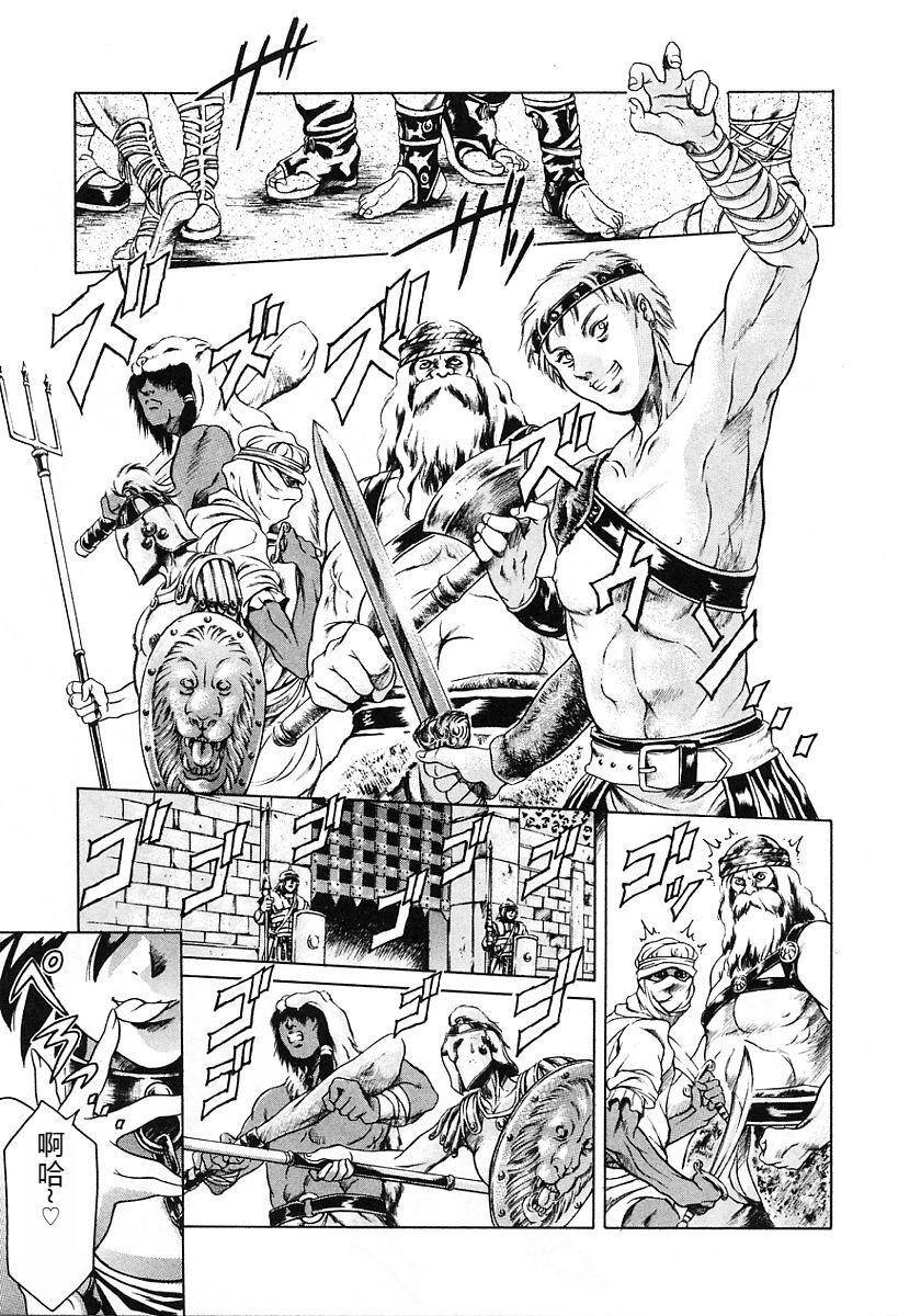 [Tuna Empire] Dokushinsha no Kagaku - Die Wissenschast die Jungensellen. [Chinese] image number 165