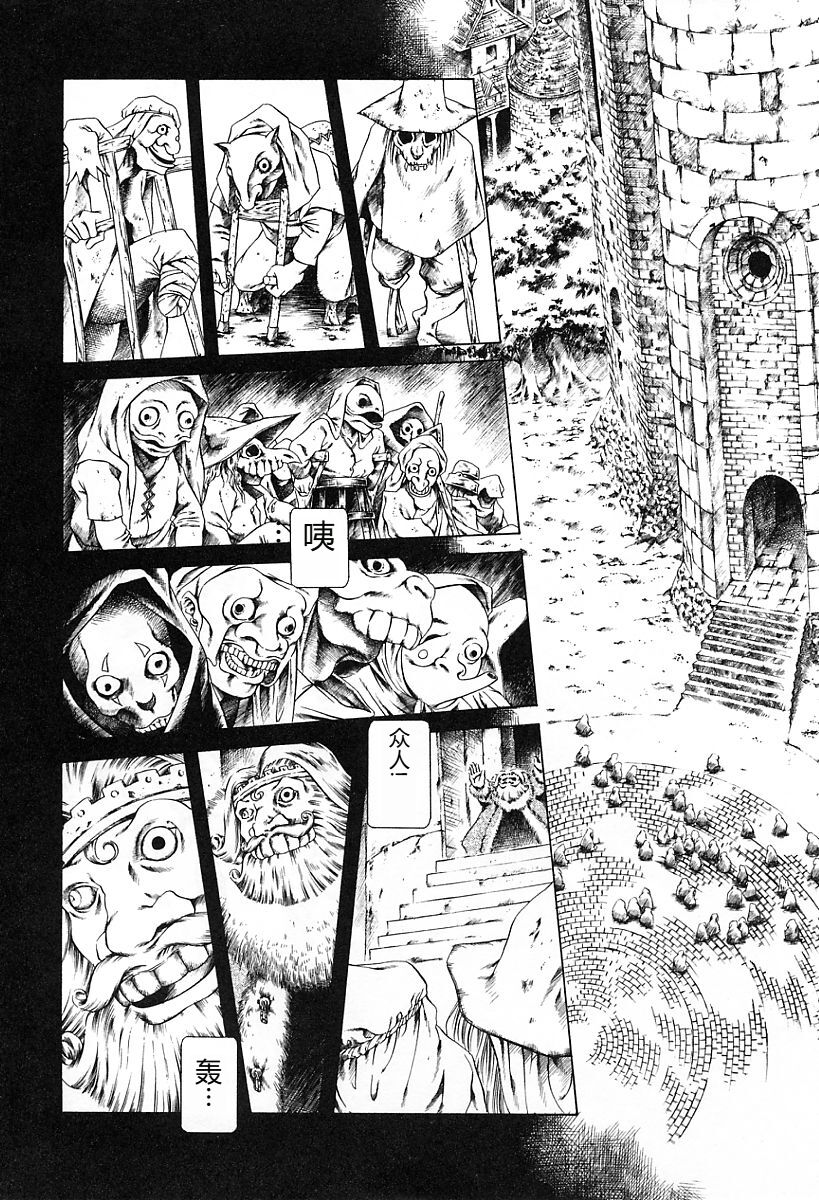 [Tuna Empire] Dokushinsha no Kagaku - Die Wissenschast die Jungensellen. [Chinese] image number 180