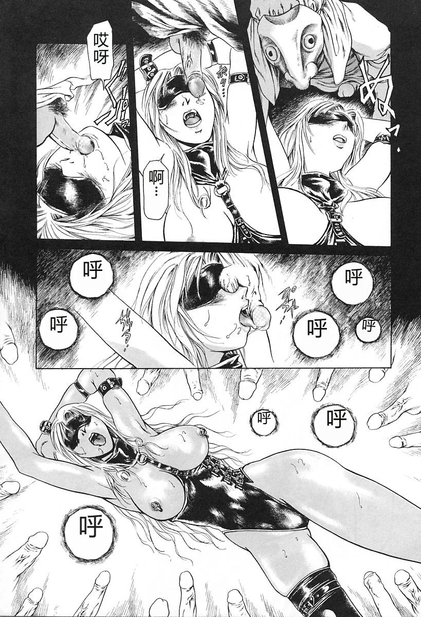 [Tuna Empire] Dokushinsha no Kagaku - Die Wissenschast die Jungensellen. [Chinese] image number 183