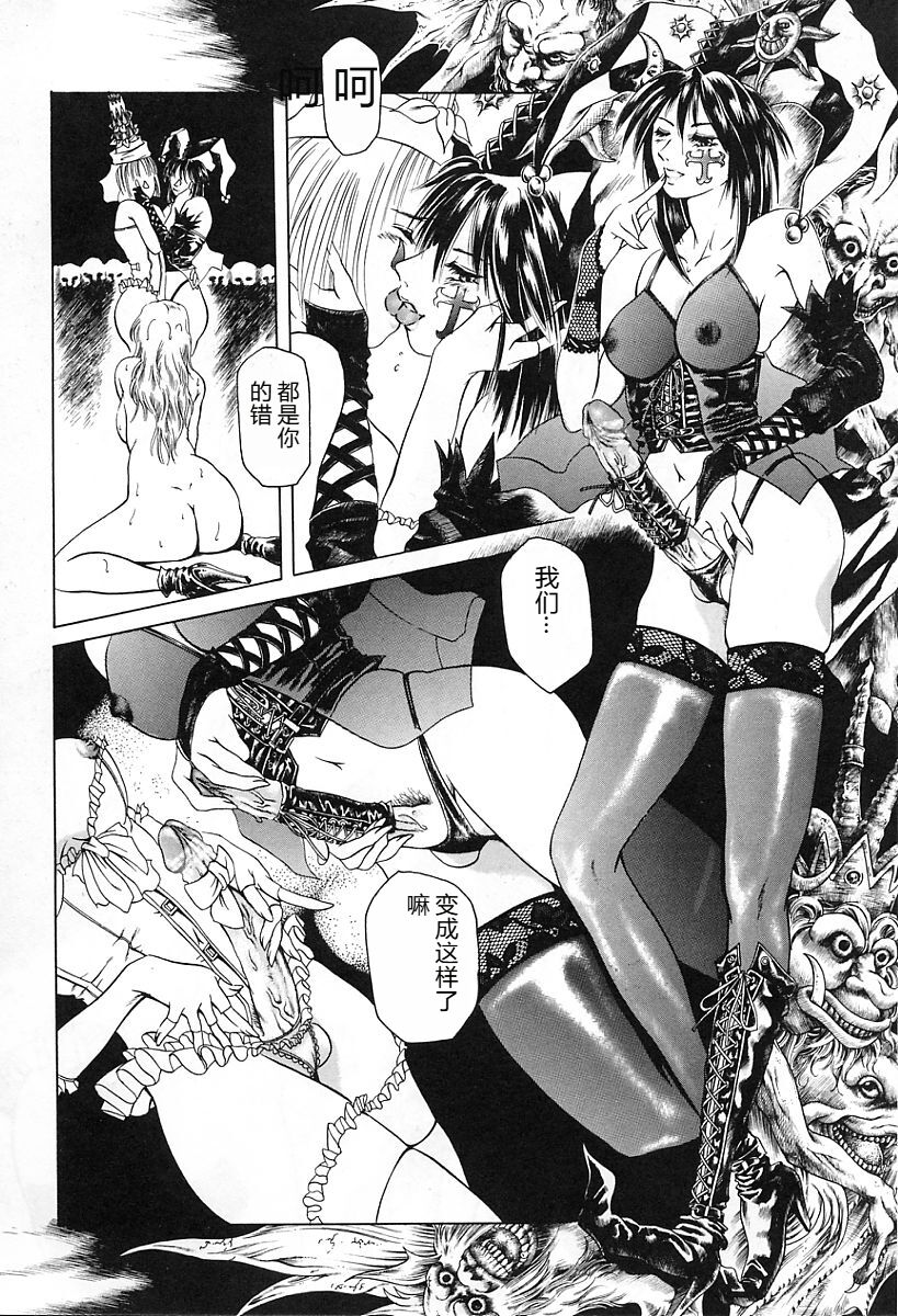 [Tuna Empire] Dokushinsha no Kagaku - Die Wissenschast die Jungensellen. [Chinese] image number 186