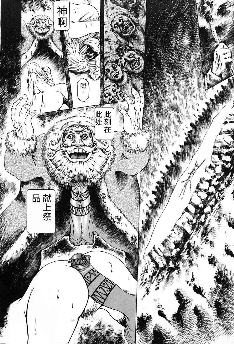 [Tuna Empire] Dokushinsha no Kagaku - Die Wissenschast die Jungensellen. [Chinese] image number 192