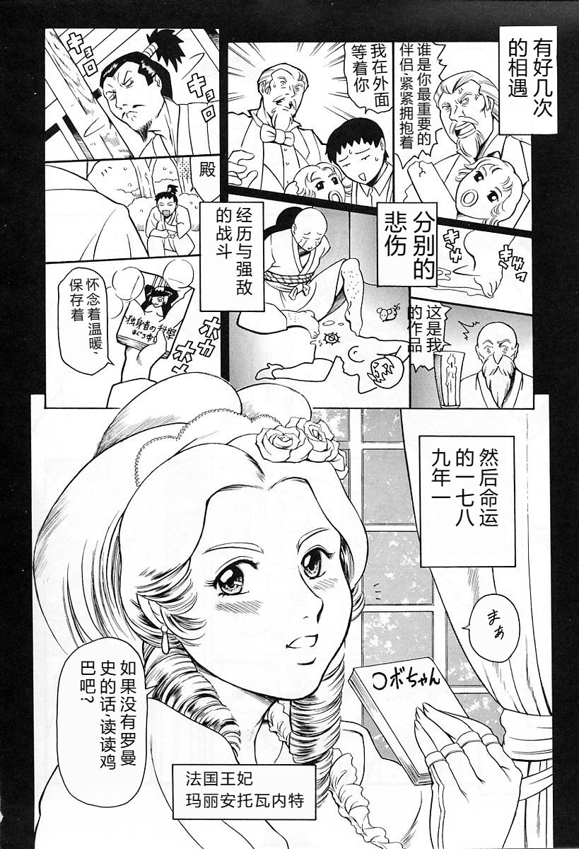 [Tuna Empire] Dokushinsha no Kagaku - Die Wissenschast die Jungensellen. [Chinese] image number 198