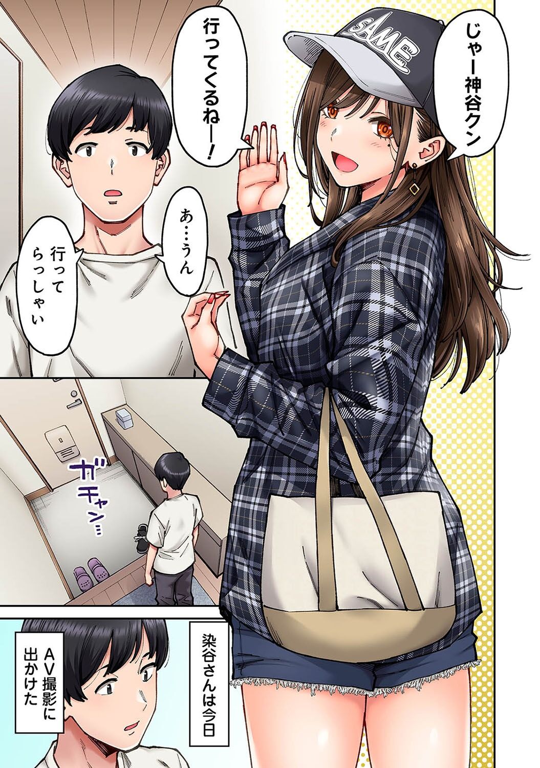 [Shouji Nigou] Onaji Semi no Someya-san ga AV Joyuu datta Hanashi. Ch. 5 numero di immagine  2