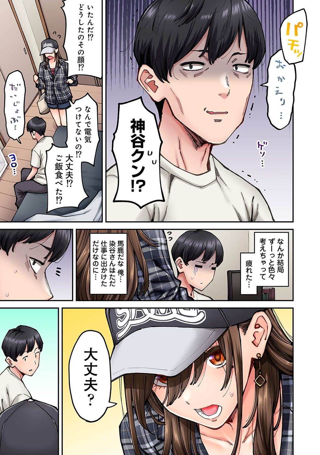 [Shouji Nigou] Onaji Semi no Someya-san ga AV Joyuu datta Hanashi. Ch. 5 numero di immagine  6