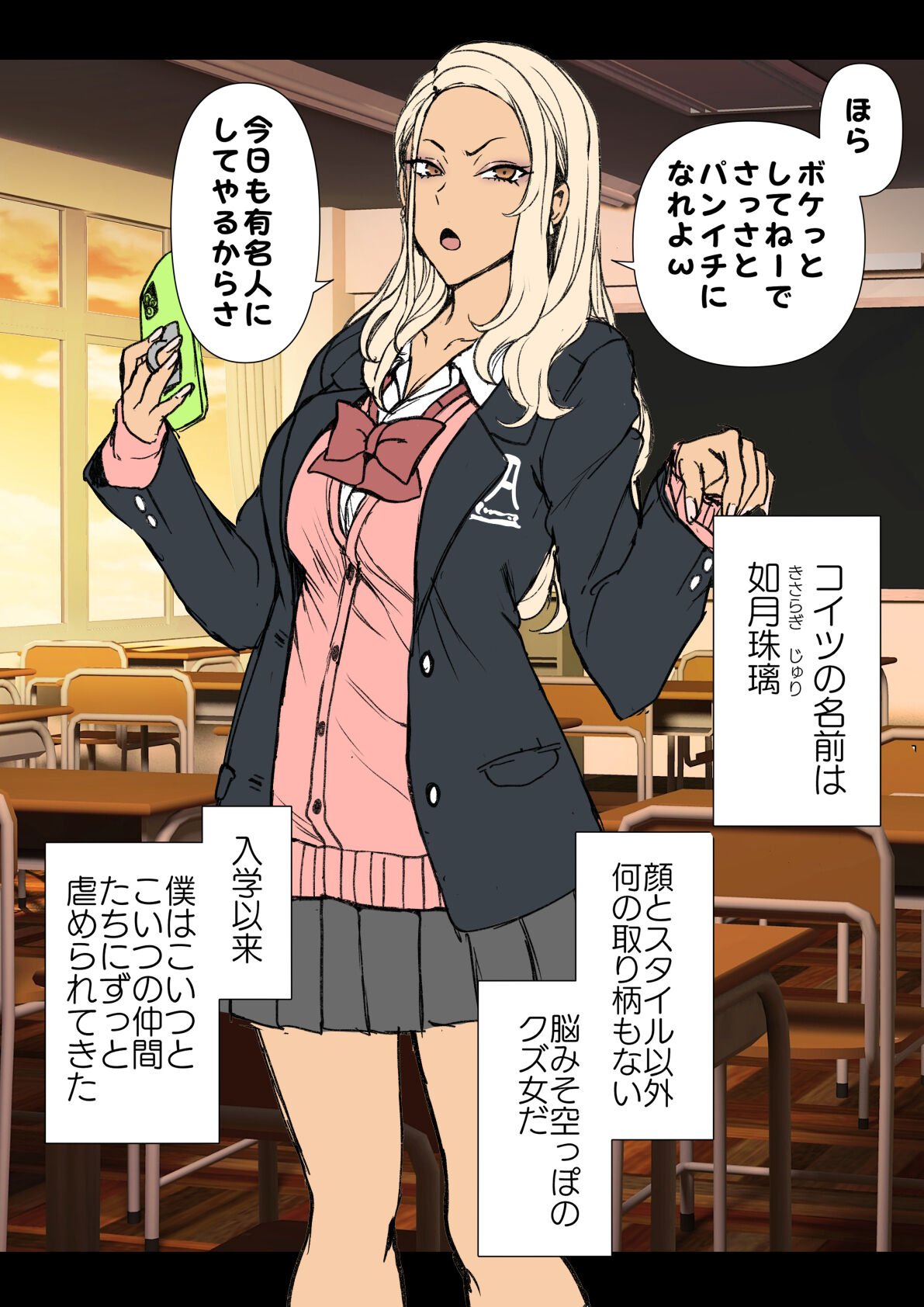 [Aiue Oka] Mukatsuku Gal ni Saimin o Kakeru Hanashi image number 2