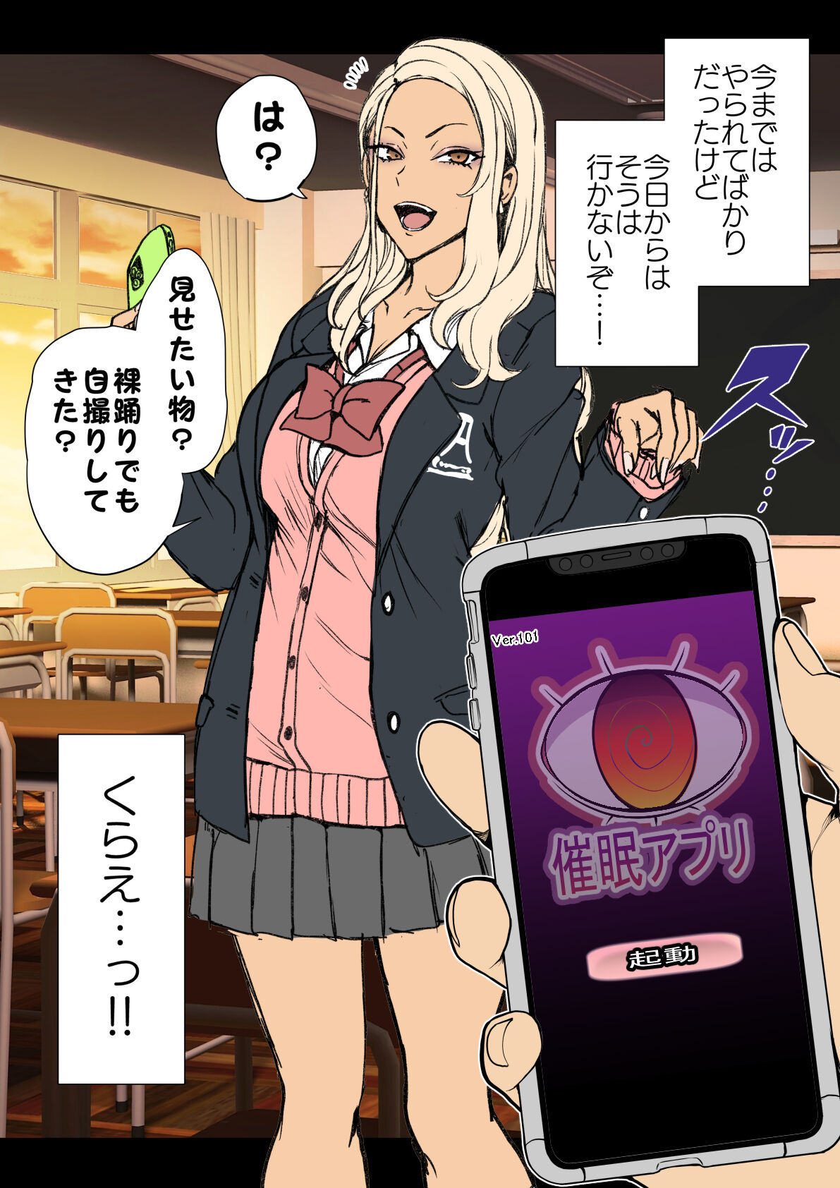 [Aiue Oka] Mukatsuku Gal ni Saimin o Kakeru Hanashi image number 3