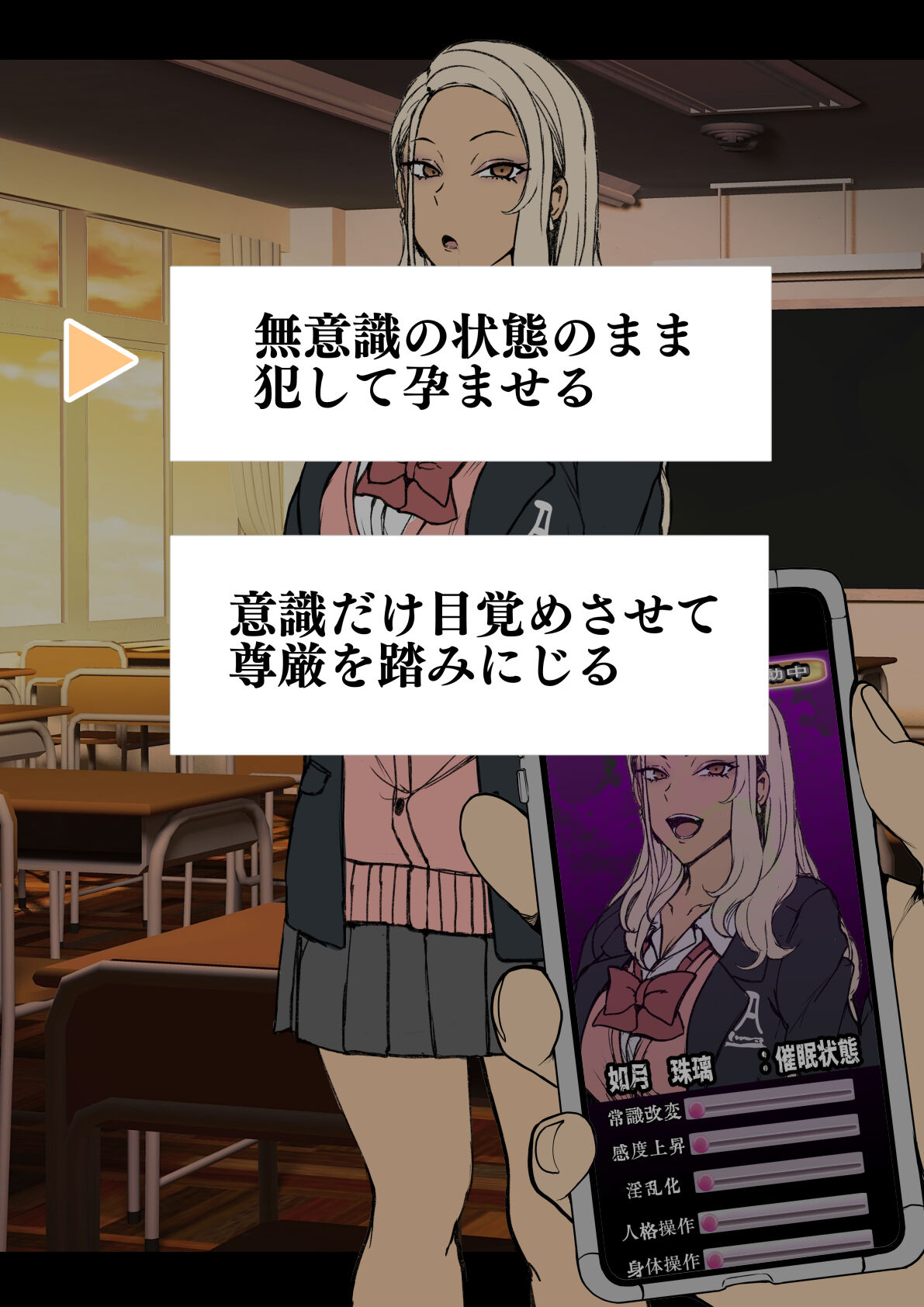 [Aiue Oka] Mukatsuku Gal ni Saimin o Kakeru Hanashi image number 5