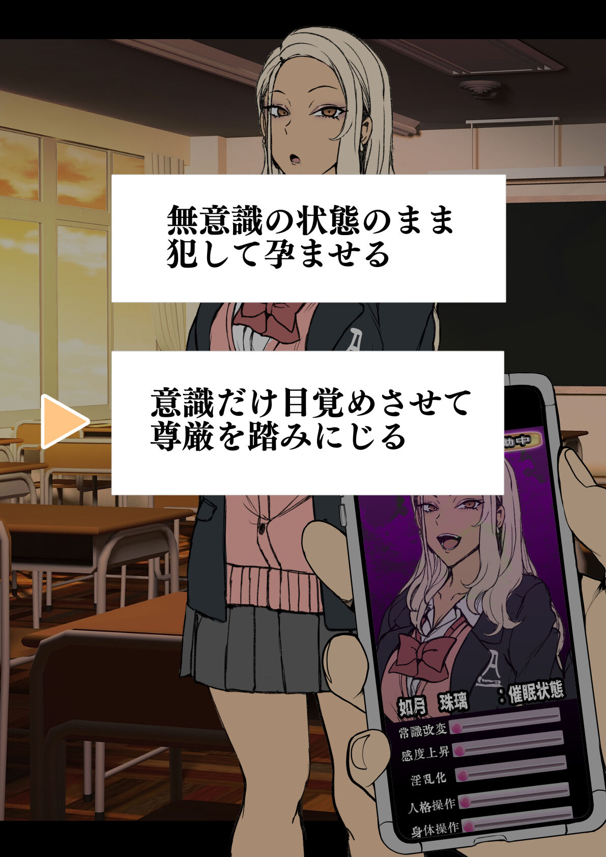 [Aiue Oka] Mukatsuku Gal ni Saimin o Kakeru Hanashi image number 16