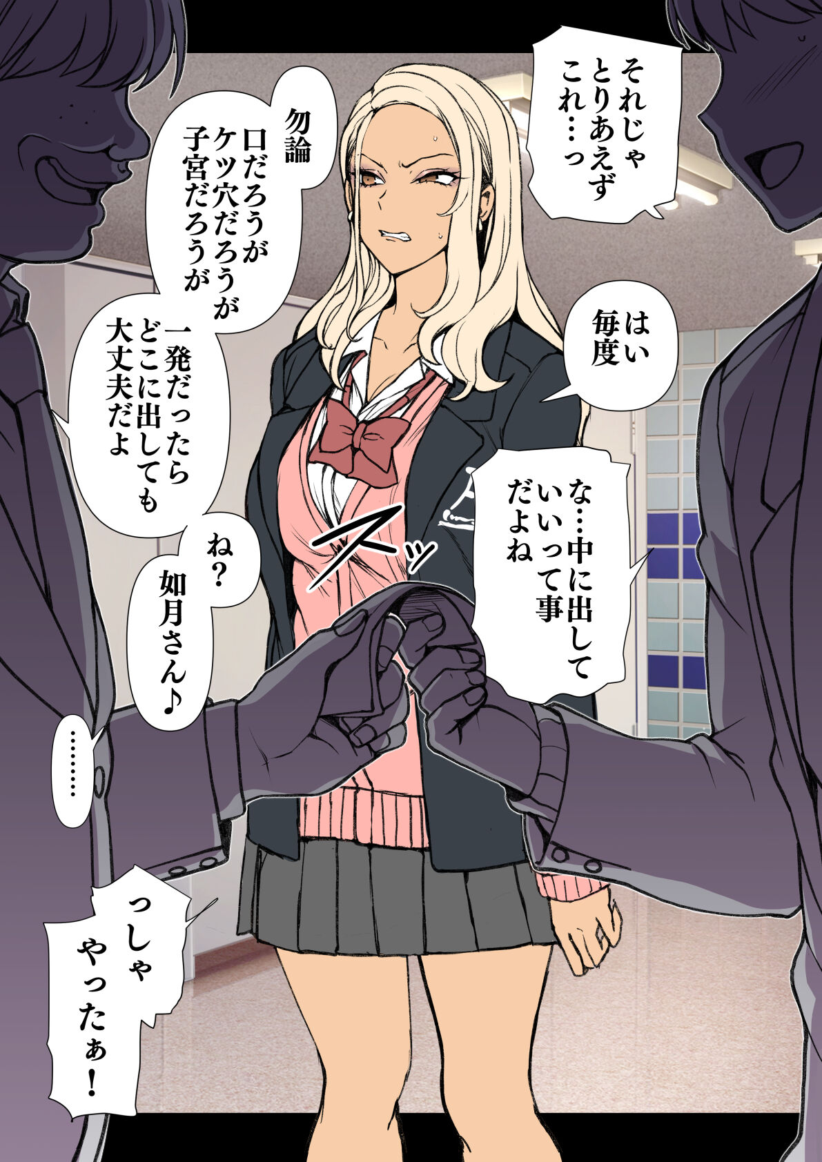 [Aiue Oka] Mukatsuku Gal ni Saimin o Kakeru Hanashi image number 53