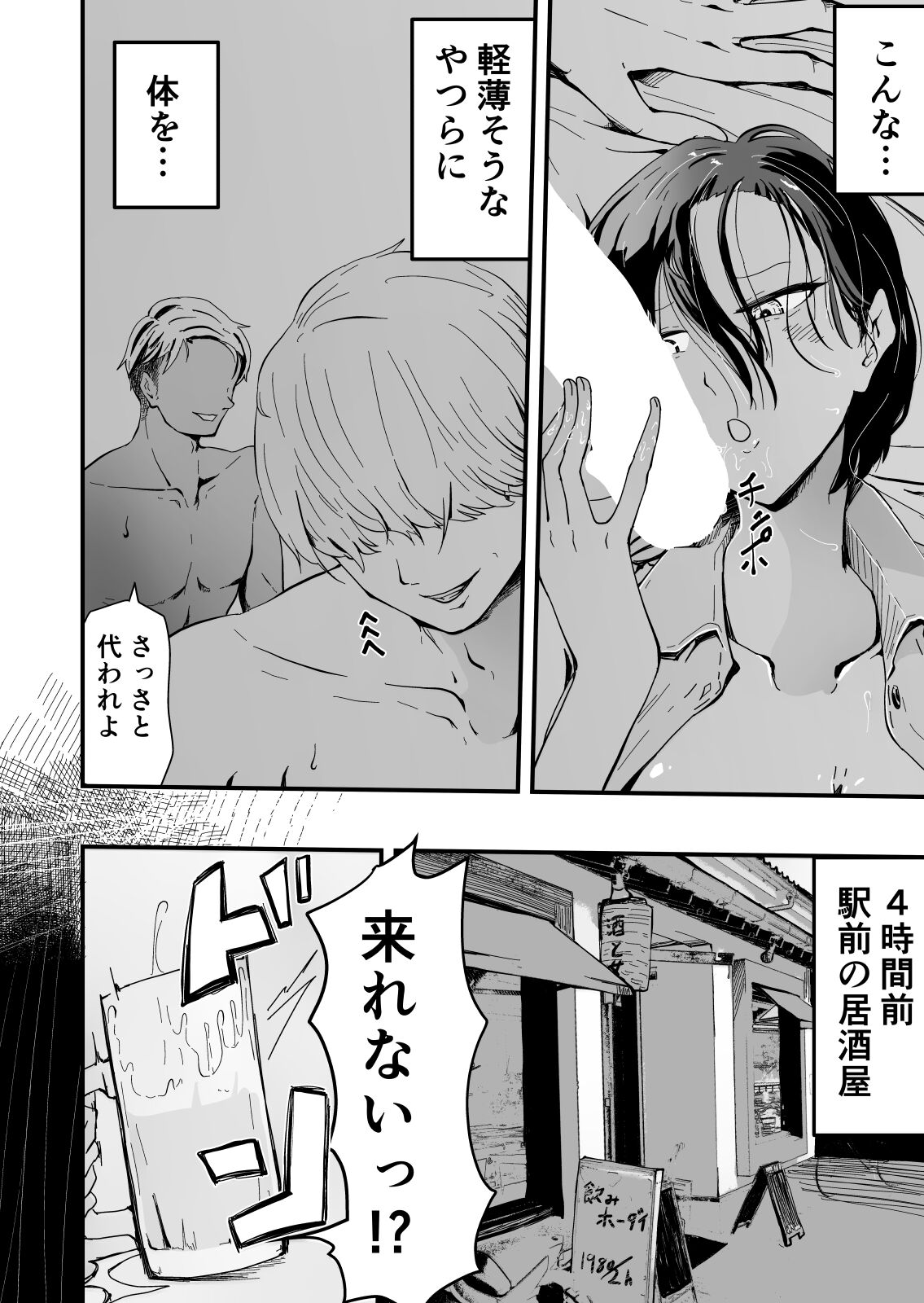 [YukkuRing (Hayaa Ruki)] Yokkyuu Fuman no Sakuya-san ~BariCare OL Tsuma ga Charai Daigakusei Futari ni Hamerare Tsuzuke Kairaku Ochi Suru made~ 图片编号 5