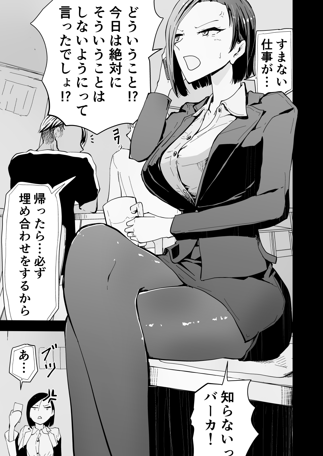 [YukkuRing (Hayaa Ruki)] Yokkyuu Fuman no Sakuya-san ~BariCare OL Tsuma ga Charai Daigakusei Futari ni Hamerare Tsuzuke Kairaku Ochi Suru made~ 图片编号 6