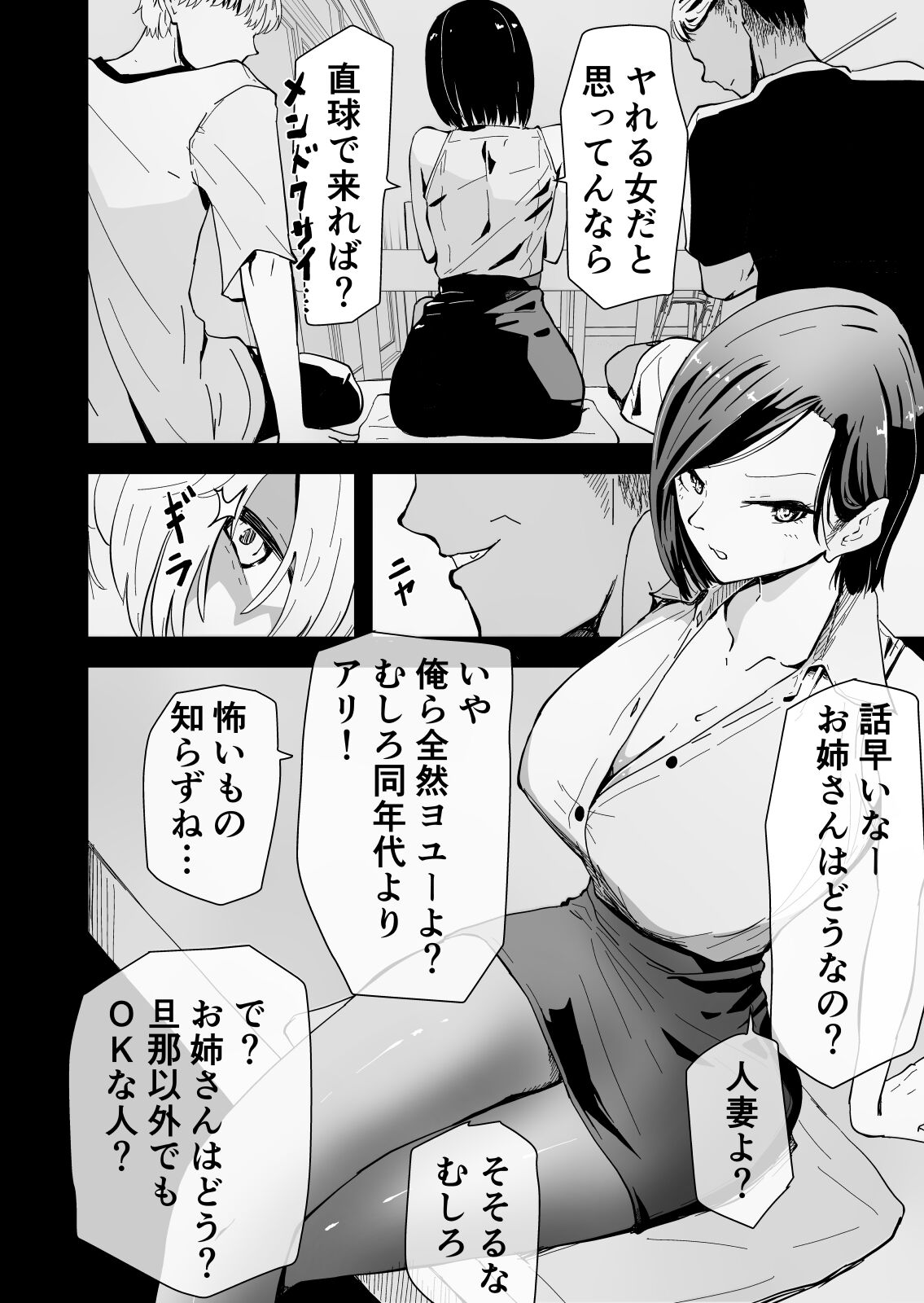 [YukkuRing (Hayaa Ruki)] Yokkyuu Fuman no Sakuya-san ~BariCare OL Tsuma ga Charai Daigakusei Futari ni Hamerare Tsuzuke Kairaku Ochi Suru made~ 图片编号 9