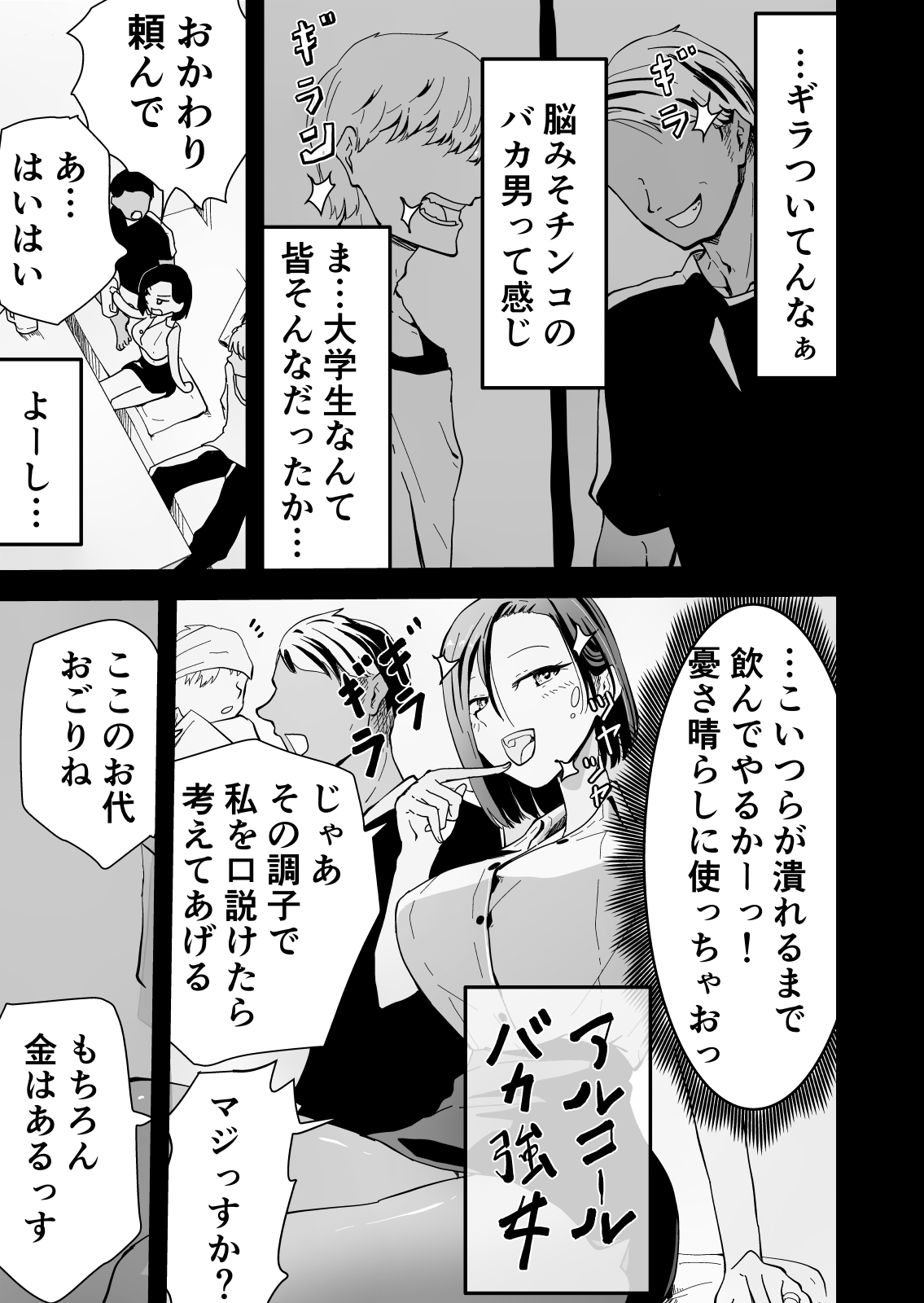 [YukkuRing (Hayaa Ruki)] Yokkyuu Fuman no Sakuya-san ~BariCare OL Tsuma ga Charai Daigakusei Futari ni Hamerare Tsuzuke Kairaku Ochi Suru made~ 图片编号 10