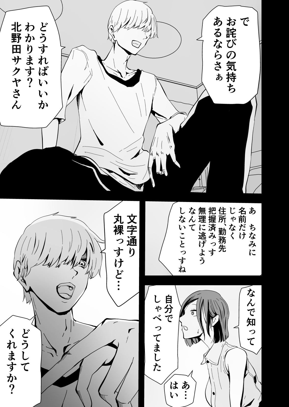 [YukkuRing (Hayaa Ruki)] Yokkyuu Fuman no Sakuya-san ~BariCare OL Tsuma ga Charai Daigakusei Futari ni Hamerare Tsuzuke Kairaku Ochi Suru made~ 图片编号 14