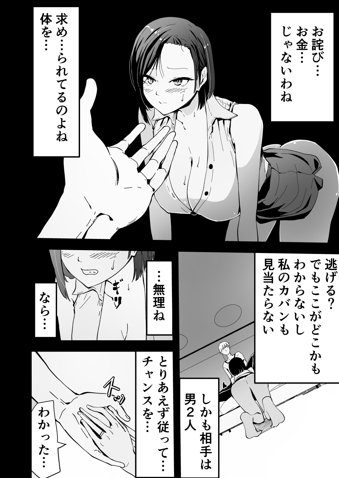[YukkuRing (Hayaa Ruki)] Yokkyuu Fuman no Sakuya-san ~BariCare OL Tsuma ga Charai Daigakusei Futari ni Hamerare Tsuzuke Kairaku Ochi Suru made~ 图片编号 15