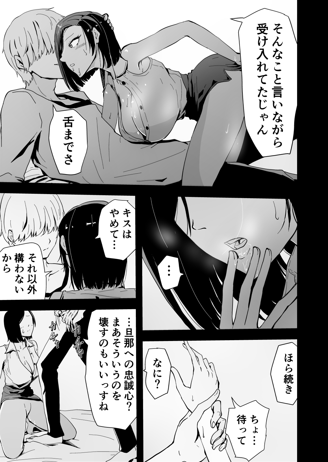 [YukkuRing (Hayaa Ruki)] Yokkyuu Fuman no Sakuya-san ~BariCare OL Tsuma ga Charai Daigakusei Futari ni Hamerare Tsuzuke Kairaku Ochi Suru made~ 图片编号 18