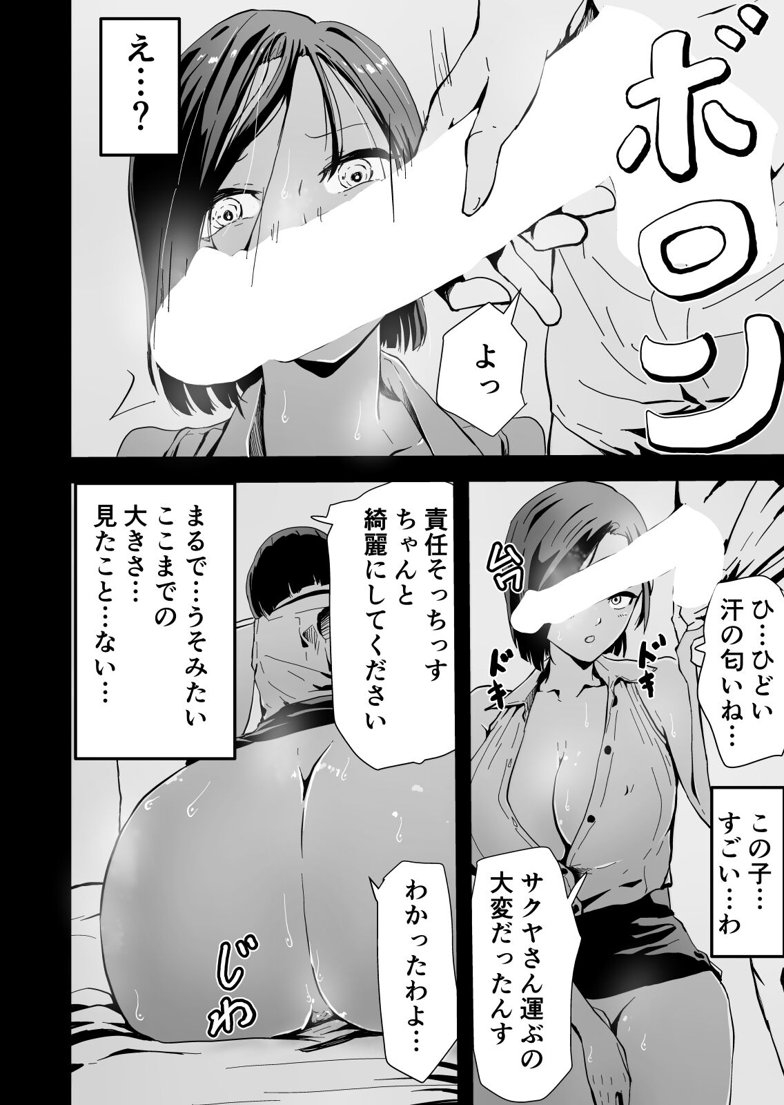 [YukkuRing (Hayaa Ruki)] Yokkyuu Fuman no Sakuya-san ~BariCare OL Tsuma ga Charai Daigakusei Futari ni Hamerare Tsuzuke Kairaku Ochi Suru made~ 图片编号 19