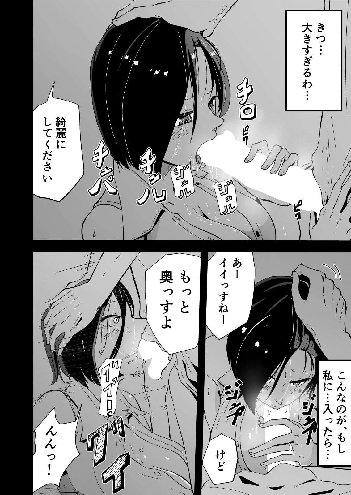 [YukkuRing (Hayaa Ruki)] Yokkyuu Fuman no Sakuya-san ~BariCare OL Tsuma ga Charai Daigakusei Futari ni Hamerare Tsuzuke Kairaku Ochi Suru made~ 图片编号 21