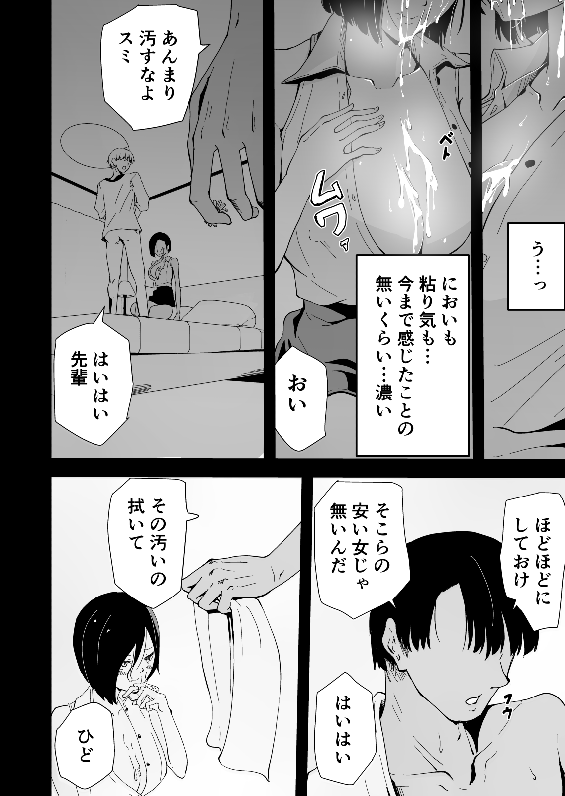 [YukkuRing (Hayaa Ruki)] Yokkyuu Fuman no Sakuya-san ~BariCare OL Tsuma ga Charai Daigakusei Futari ni Hamerare Tsuzuke Kairaku Ochi Suru made~ 图片编号 25