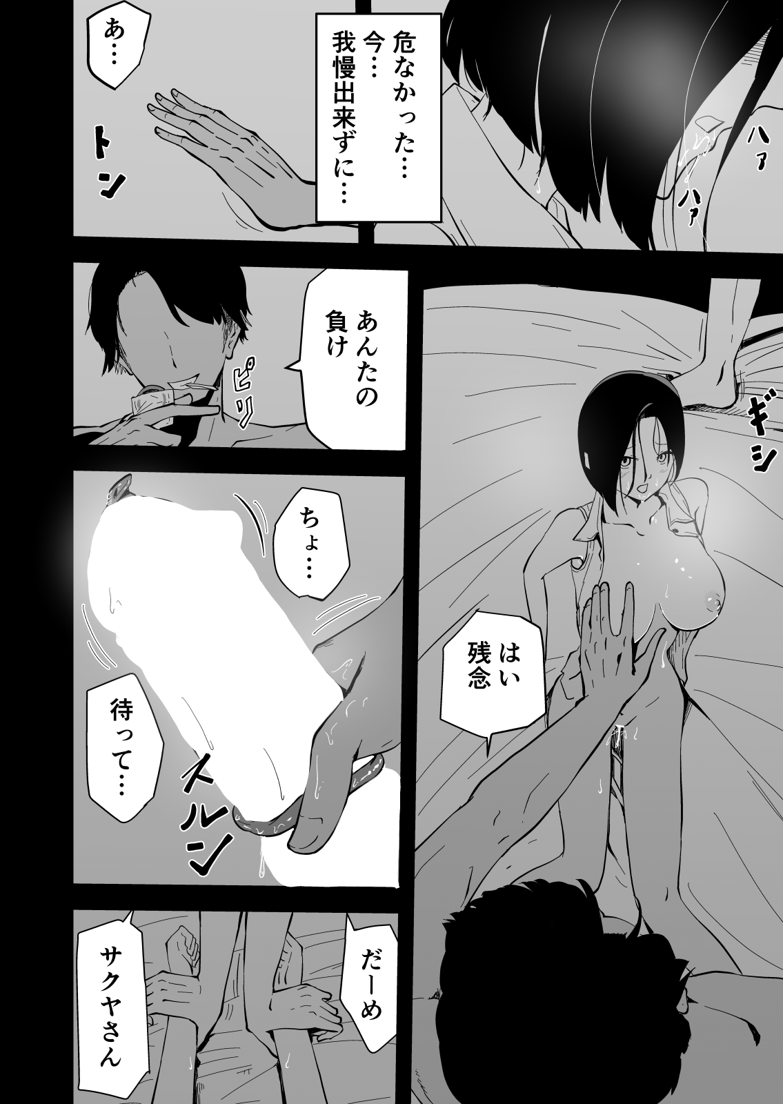 [YukkuRing (Hayaa Ruki)] Yokkyuu Fuman no Sakuya-san ~BariCare OL Tsuma ga Charai Daigakusei Futari ni Hamerare Tsuzuke Kairaku Ochi Suru made~ 图片编号 33