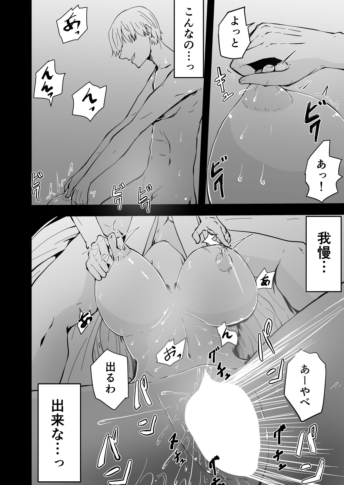 [YukkuRing (Hayaa Ruki)] Yokkyuu Fuman no Sakuya-san ~BariCare OL Tsuma ga Charai Daigakusei Futari ni Hamerare Tsuzuke Kairaku Ochi Suru made~ 图片编号 41