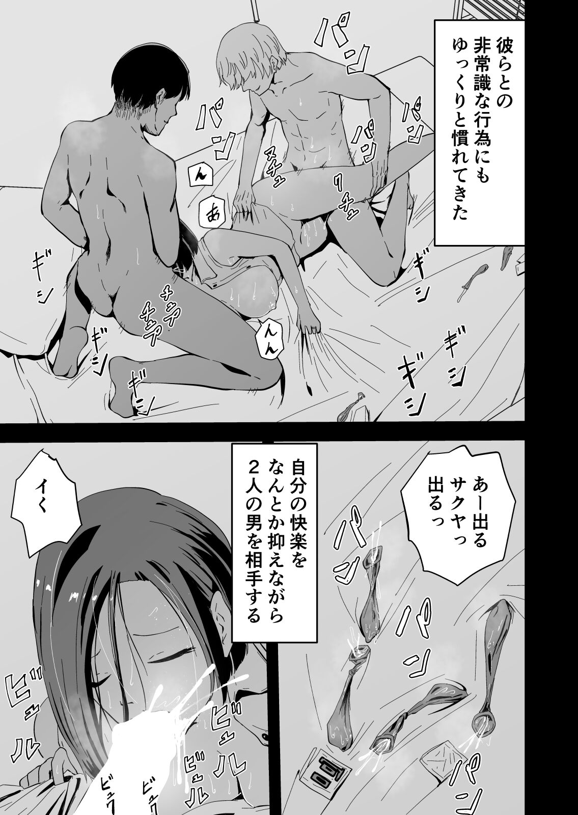 [YukkuRing (Hayaa Ruki)] Yokkyuu Fuman no Sakuya-san ~BariCare OL Tsuma ga Charai Daigakusei Futari ni Hamerare Tsuzuke Kairaku Ochi Suru made~ 图片编号 48