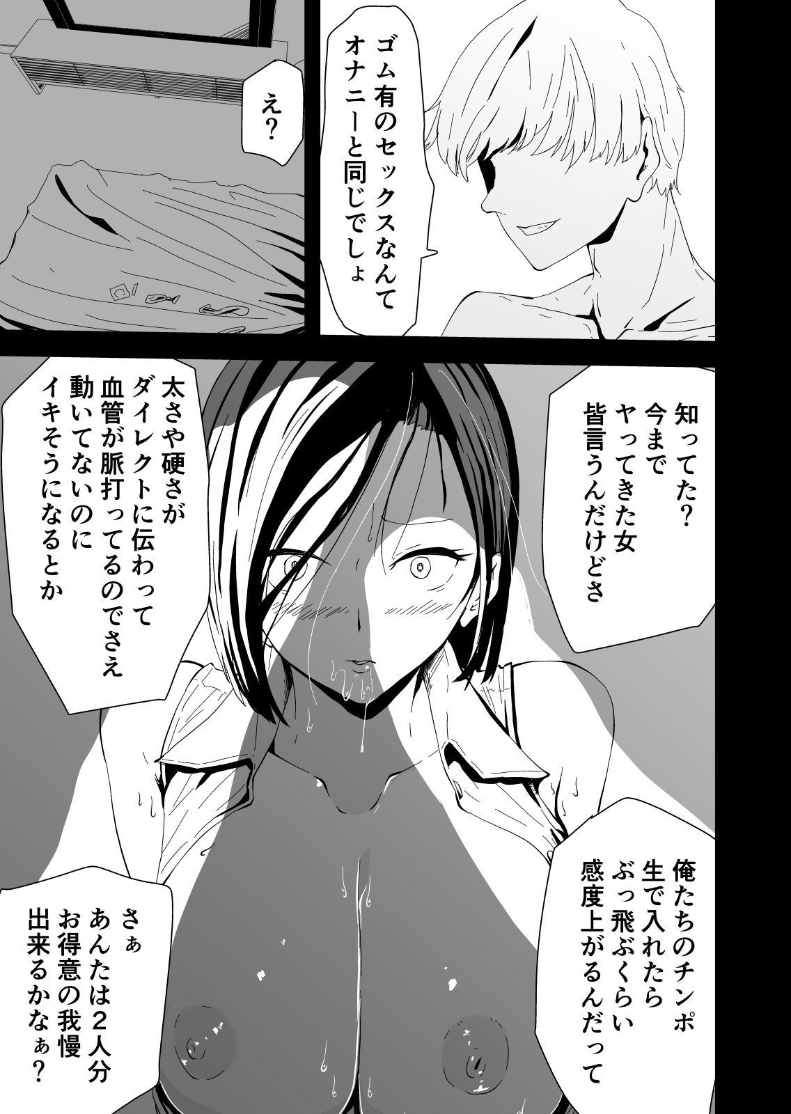 [YukkuRing (Hayaa Ruki)] Yokkyuu Fuman no Sakuya-san ~BariCare OL Tsuma ga Charai Daigakusei Futari ni Hamerare Tsuzuke Kairaku Ochi Suru made~ 图片编号 52