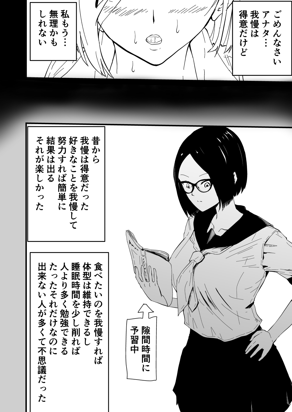 [YukkuRing (Hayaa Ruki)] Yokkyuu Fuman no Sakuya-san ~BariCare OL Tsuma ga Charai Daigakusei Futari ni Hamerare Tsuzuke Kairaku Ochi Suru made~ 图片编号 53