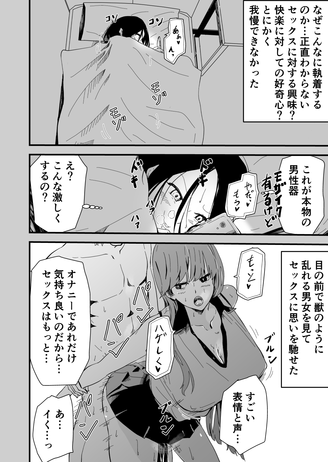 [YukkuRing (Hayaa Ruki)] Yokkyuu Fuman no Sakuya-san ~BariCare OL Tsuma ga Charai Daigakusei Futari ni Hamerare Tsuzuke Kairaku Ochi Suru made~ 图片编号 55