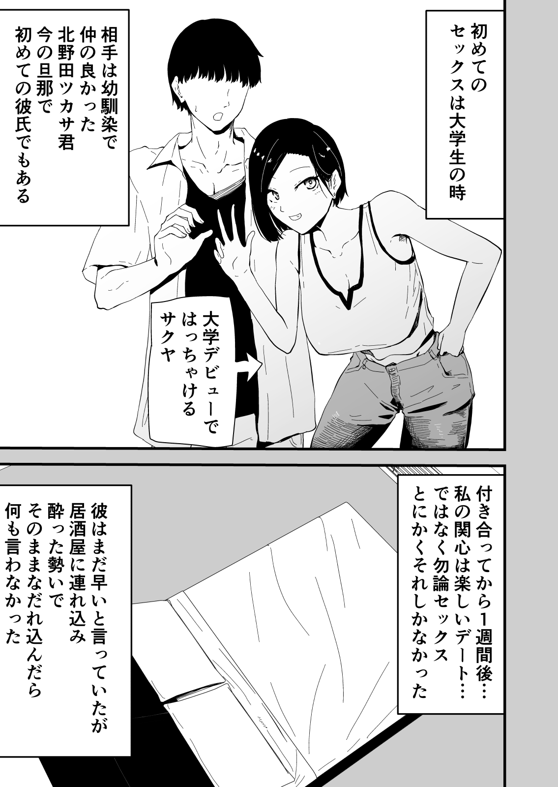 [YukkuRing (Hayaa Ruki)] Yokkyuu Fuman no Sakuya-san ~BariCare OL Tsuma ga Charai Daigakusei Futari ni Hamerare Tsuzuke Kairaku Ochi Suru made~ 图片编号 56