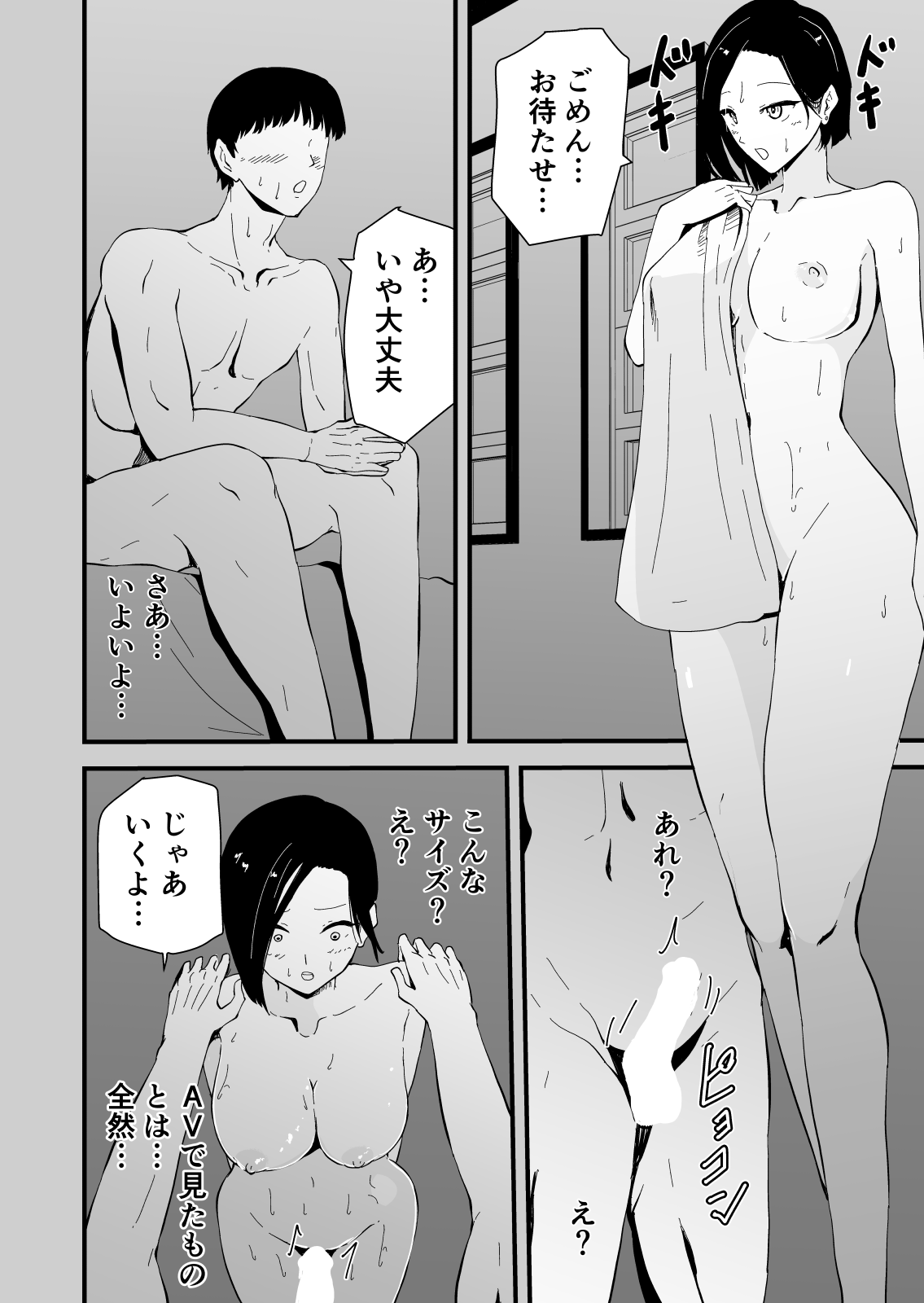 [YukkuRing (Hayaa Ruki)] Yokkyuu Fuman no Sakuya-san ~BariCare OL Tsuma ga Charai Daigakusei Futari ni Hamerare Tsuzuke Kairaku Ochi Suru made~ 图片编号 57