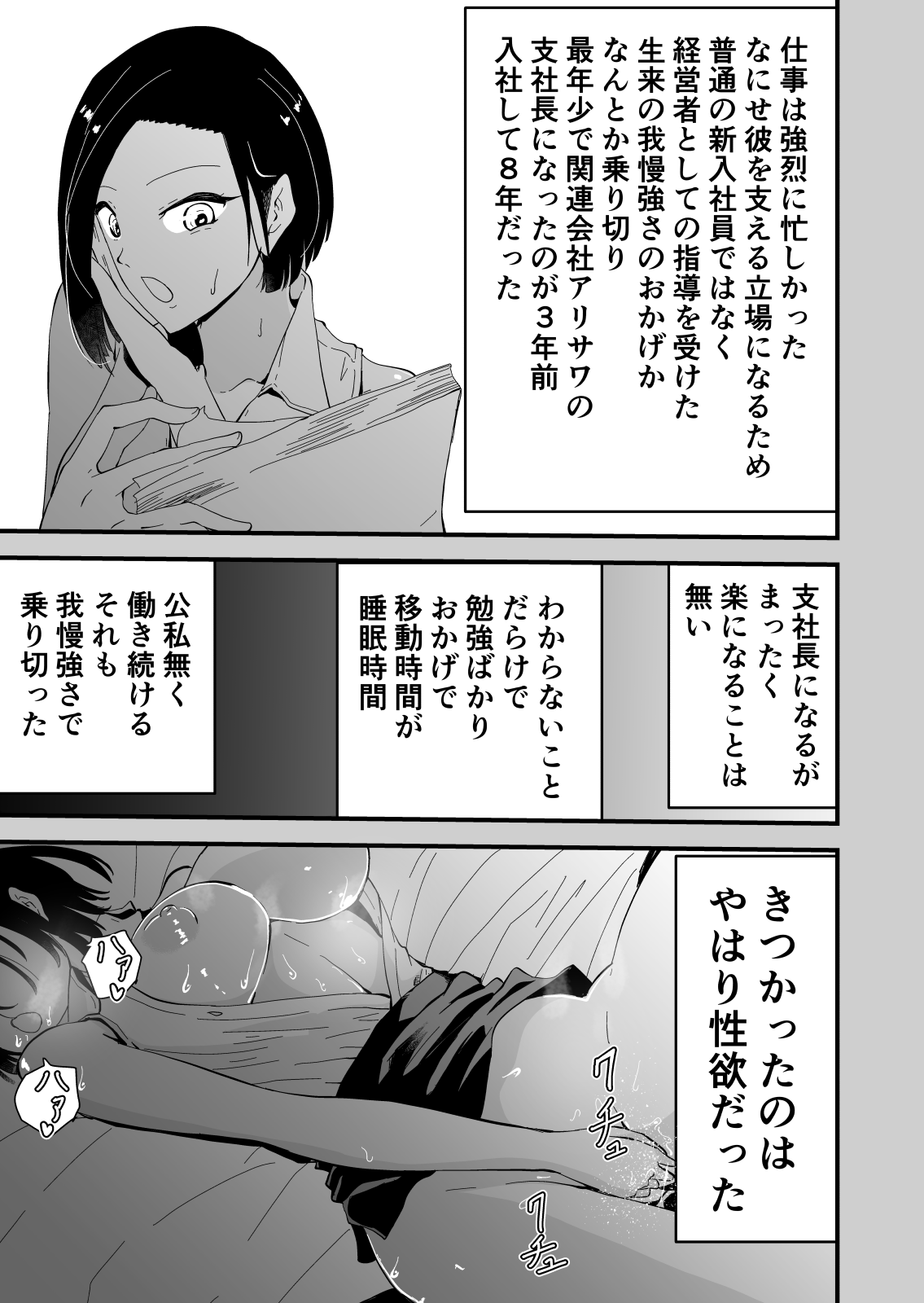 [YukkuRing (Hayaa Ruki)] Yokkyuu Fuman no Sakuya-san ~BariCare OL Tsuma ga Charai Daigakusei Futari ni Hamerare Tsuzuke Kairaku Ochi Suru made~ 图片编号 60
