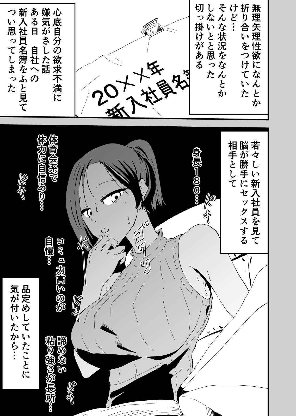 [YukkuRing (Hayaa Ruki)] Yokkyuu Fuman no Sakuya-san ~BariCare OL Tsuma ga Charai Daigakusei Futari ni Hamerare Tsuzuke Kairaku Ochi Suru made~ 图片编号 62