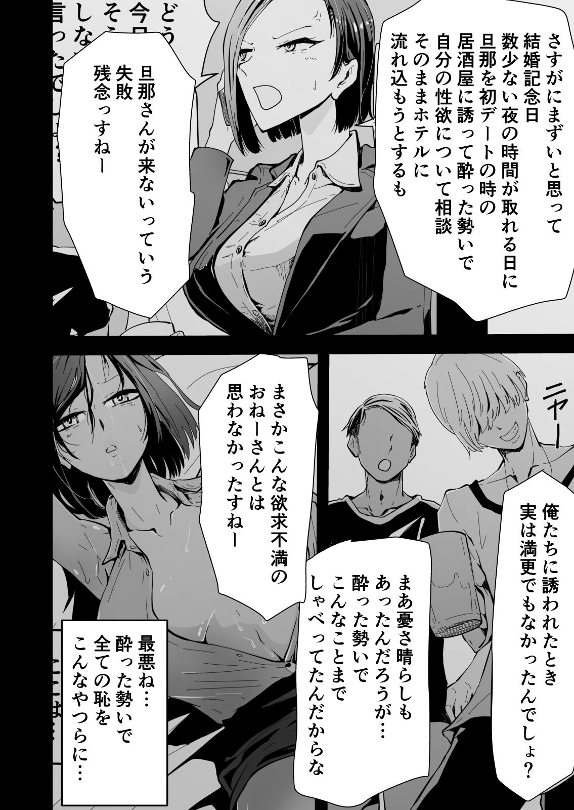 [YukkuRing (Hayaa Ruki)] Yokkyuu Fuman no Sakuya-san ~BariCare OL Tsuma ga Charai Daigakusei Futari ni Hamerare Tsuzuke Kairaku Ochi Suru made~ 图片编号 63