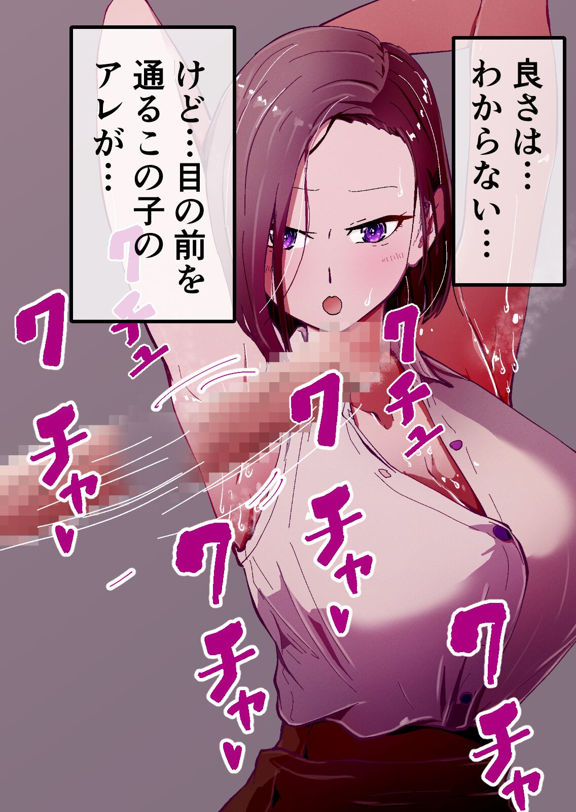 [YukkuRing (Hayaa Ruki)] Yokkyuu Fuman no Sakuya-san ~BariCare OL Tsuma ga Charai Daigakusei Futari ni Hamerare Tsuzuke Kairaku Ochi Suru made~ 图片编号 106