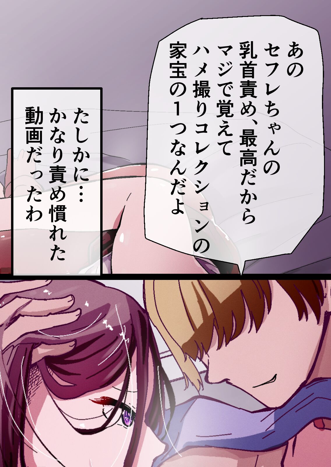 [YukkuRing (Hayaa Ruki)] Yokkyuu Fuman no Sakuya-san ~BariCare OL Tsuma ga Charai Daigakusei Futari ni Hamerare Tsuzuke Kairaku Ochi Suru made~ 图片编号 115