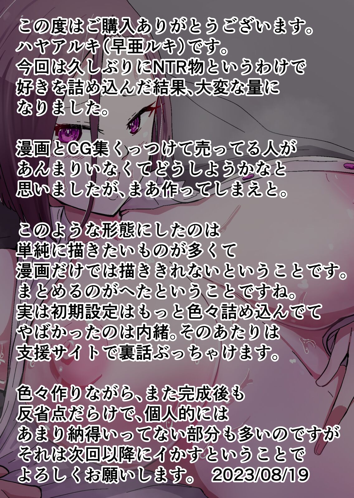 [YukkuRing (Hayaa Ruki)] Yokkyuu Fuman no Sakuya-san ~BariCare OL Tsuma ga Charai Daigakusei Futari ni Hamerare Tsuzuke Kairaku Ochi Suru made~ 图片编号 281