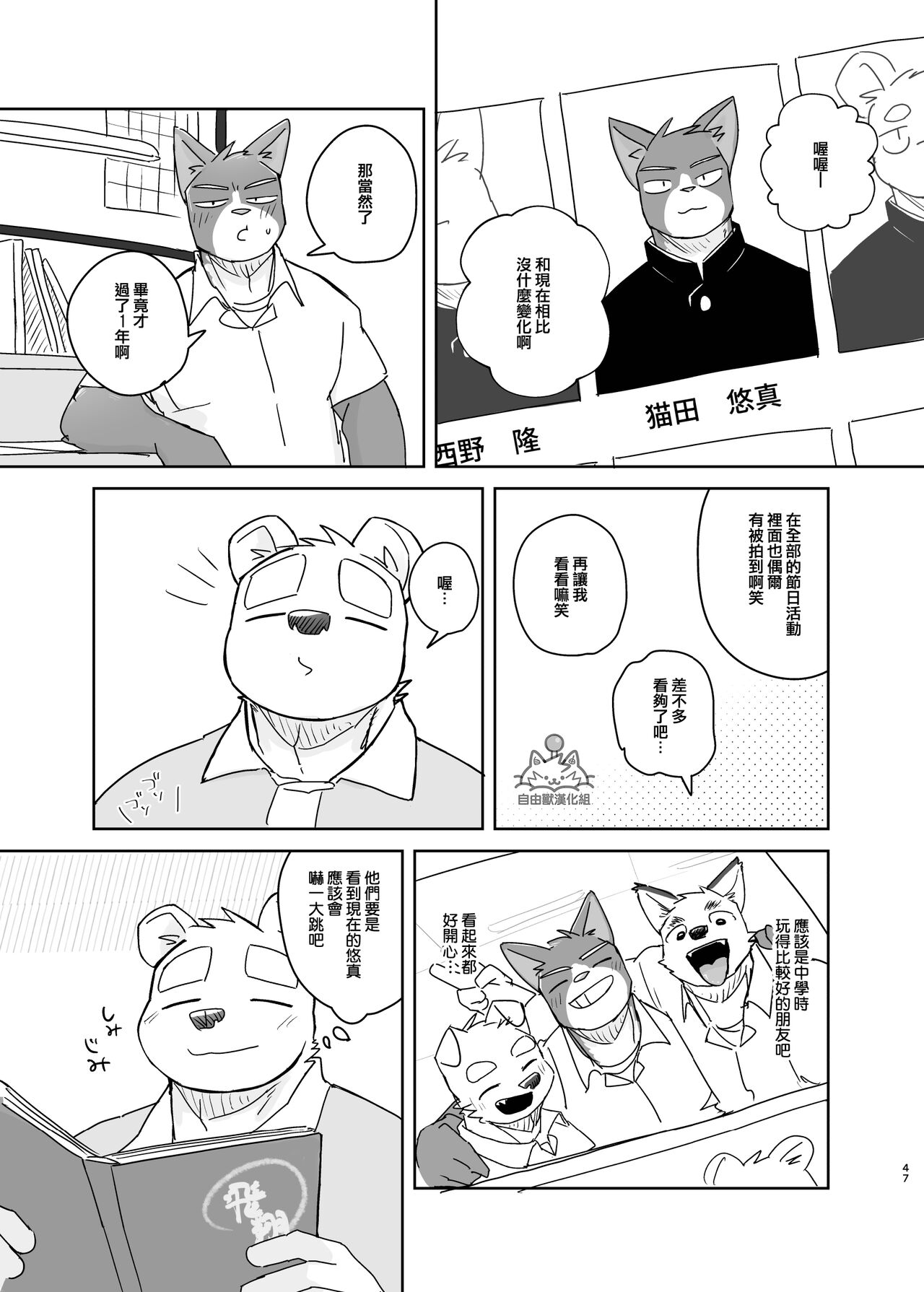 [Nico26b(にこ)]專屬你的幹勁開關 [自由獸漢化組] 이미지 번호 47