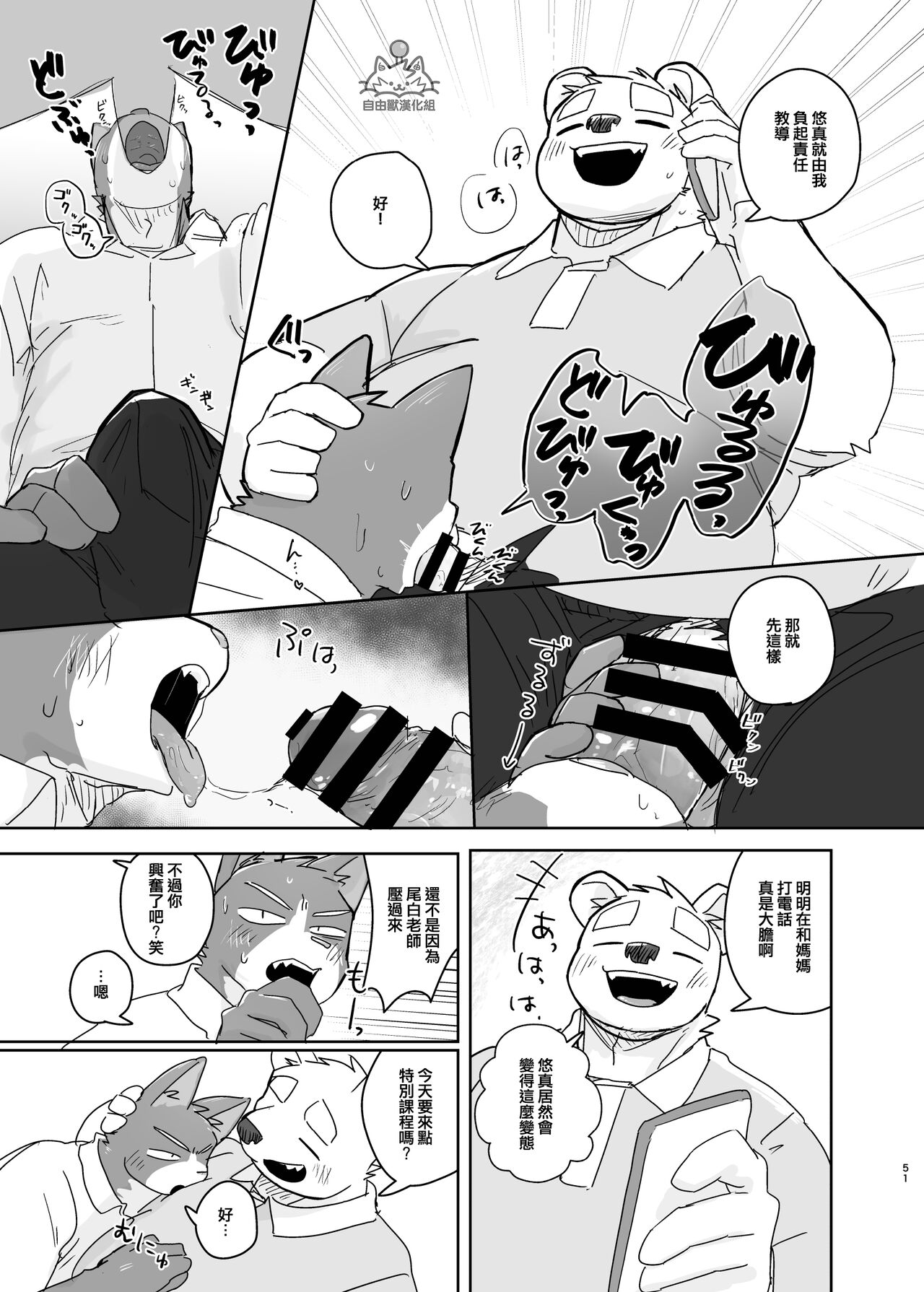 [Nico26b(にこ)]專屬你的幹勁開關 [自由獸漢化組] 이미지 번호 51